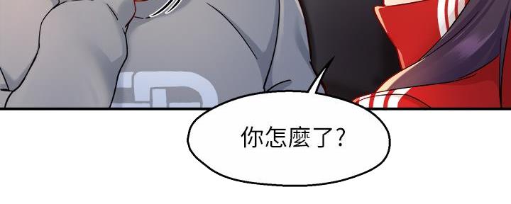 《霸道上司面试我》第73话 第44页