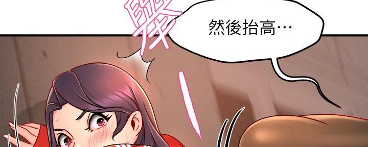 《霸道上司面试我》第73话 第50页