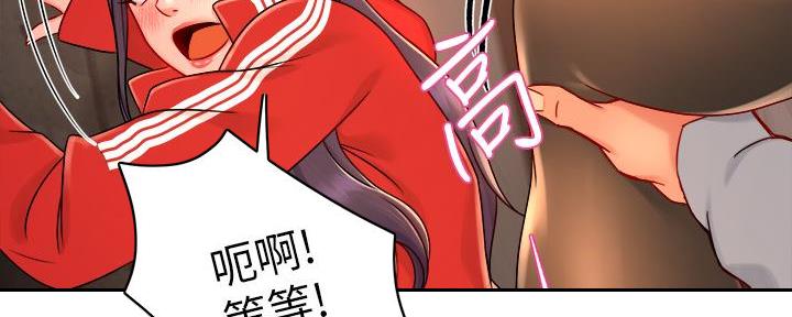 《霸道上司面试我》第73话 第51页