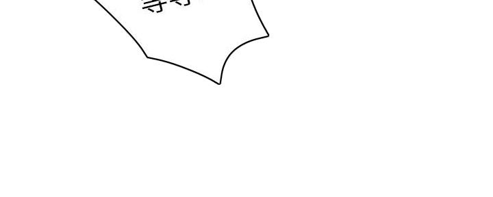 《霸道上司面试我》第73话 第52页