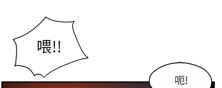 《霸道上司面试我》第73话 第53页