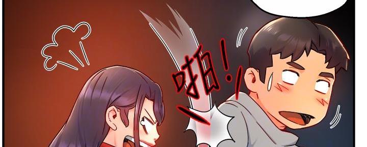 《霸道上司面试我》第73话 第54页