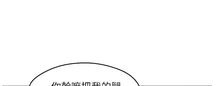《霸道上司面试我》第73话 第56页