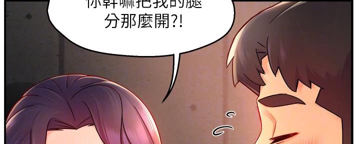 《霸道上司面试我》第73话 第57页