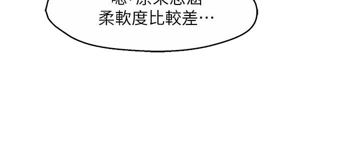 《霸道上司面试我》第73话 第60页