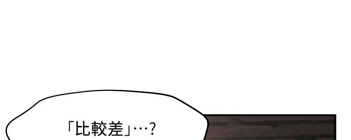 《霸道上司面试我》第73话 第64页