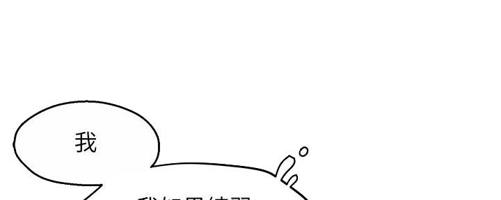 《霸道上司面试我》第73话 第69页
