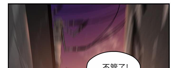 《霸道上司面试我》第73话 第91页