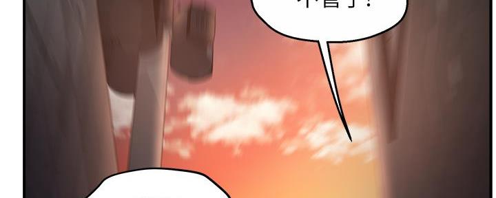《霸道上司面试我》第73话 第92页