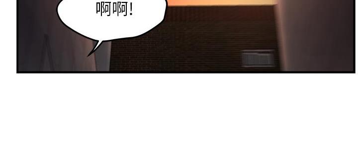《霸道上司面试我》第73话 第93页