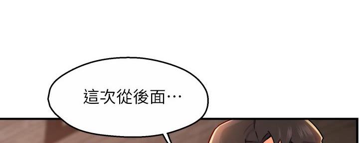 《霸道上司面试我》第74话 第10页