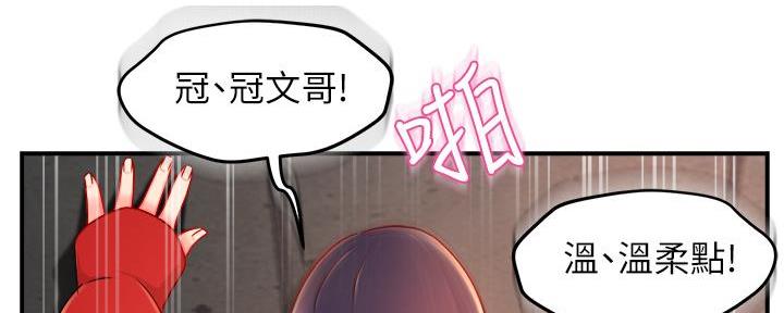 《霸道上司面试我》第74话 第14页