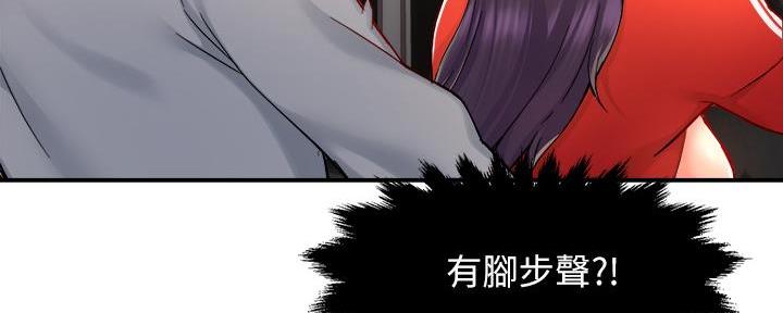 《霸道上司面试我》第74话 第20页