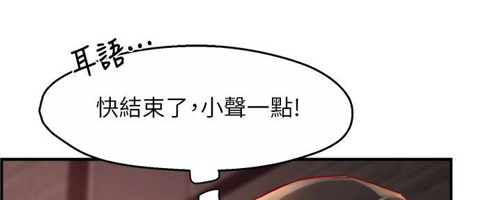 《霸道上司面试我》第74话 第22页