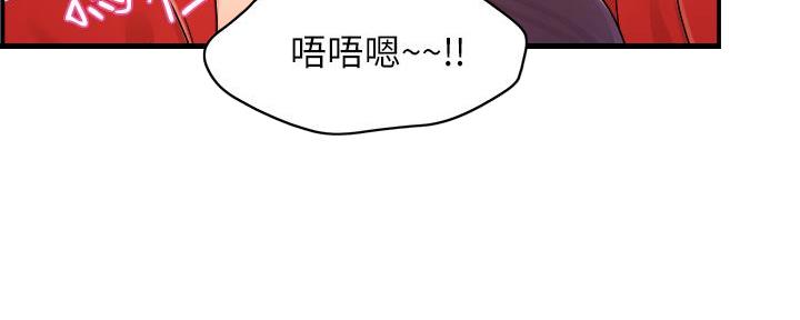 《霸道上司面试我》第74话 第25页