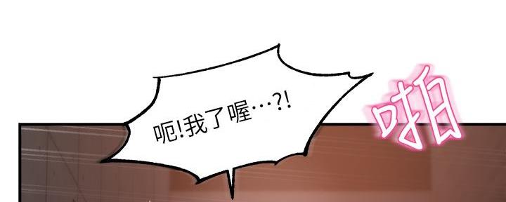 《霸道上司面试我》第74话 第26页