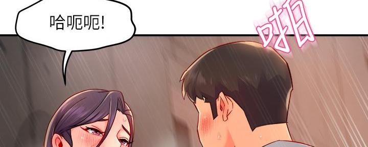 《霸道上司面试我》第74话 第2页
