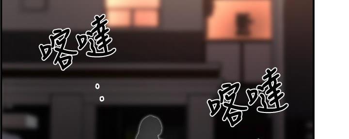《霸道上司面试我》第74话 第30页