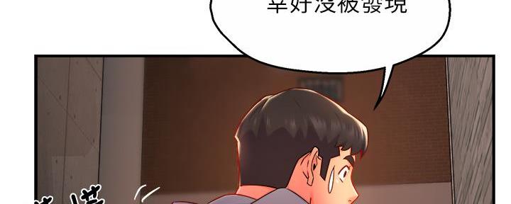 《霸道上司面试我》第74话 第33页