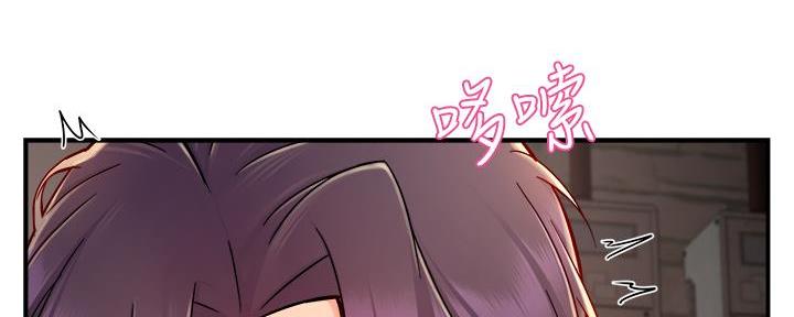 《霸道上司面试我》第74话 第37页