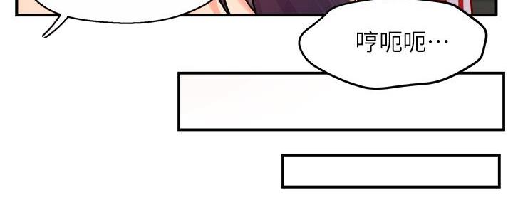 《霸道上司面试我》第74话 第40页