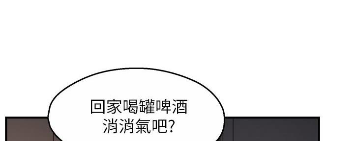 《霸道上司面试我》第74话 第49页