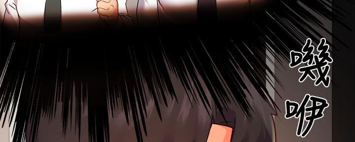 《霸道上司面试我》第74话 第60页