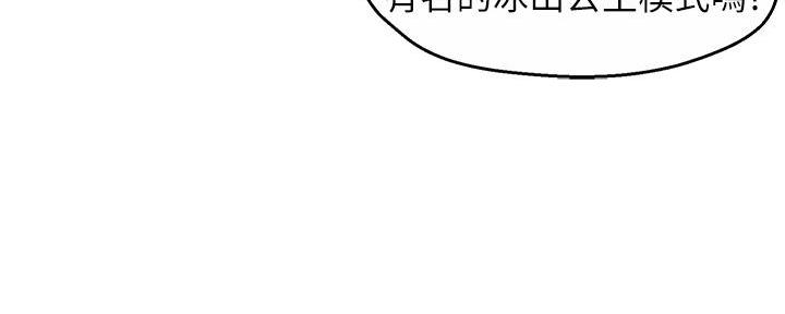 《霸道上司面试我》第74话 第63页