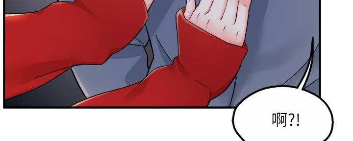 《霸道上司面试我》第74话 第66页