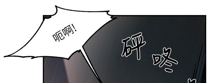 《霸道上司面试我》第74话 第68页