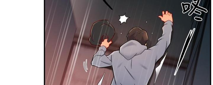 《霸道上司面试我》第74话 第69页