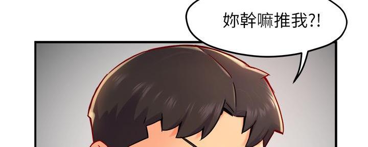《霸道上司面试我》第74话 第72页