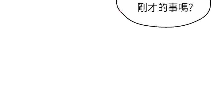 《霸道上司面试我》第74话 第80页