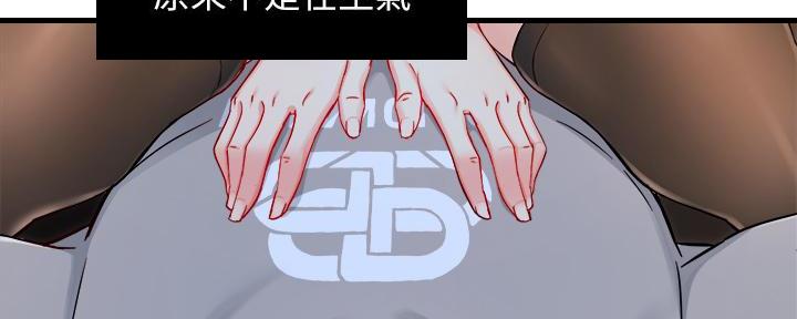 《霸道上司面试我》第74话 第85页