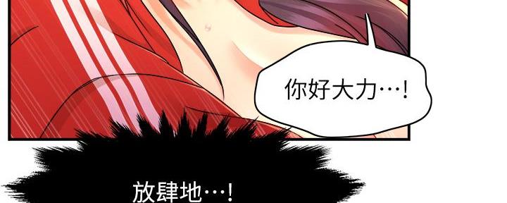 《霸道上司面试我》第74话 第8页