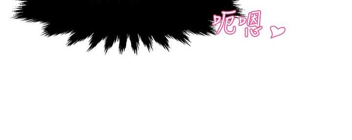 《霸道上司面试我》第74话 第9页