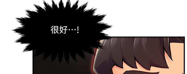 《霸道上司面试我》第75话 第16页
