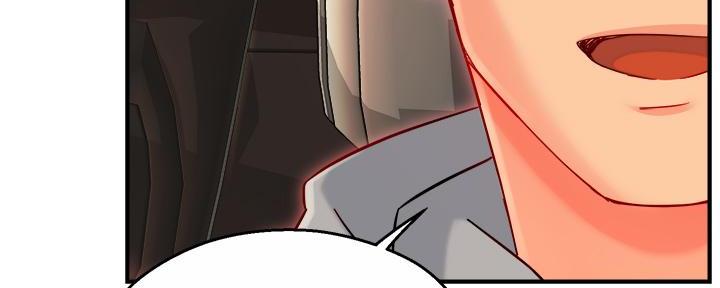 《霸道上司面试我》第75话 第18页