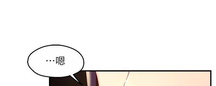 《霸道上司面试我》第75话 第1页