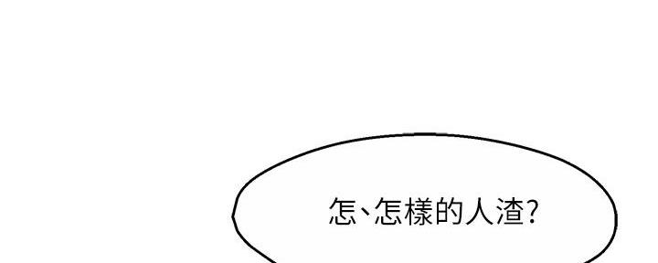 《霸道上司面试我》第75话 第24页