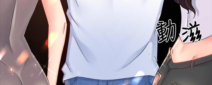 《霸道上司面试我》第75话 第31页