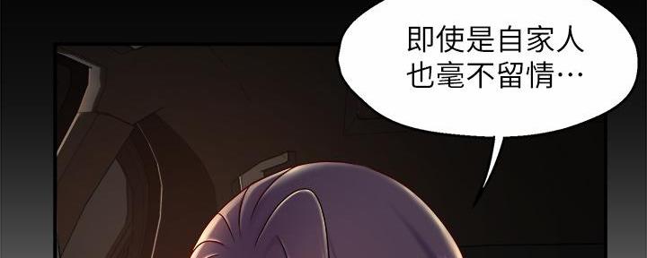 《霸道上司面试我》第75话 第46页