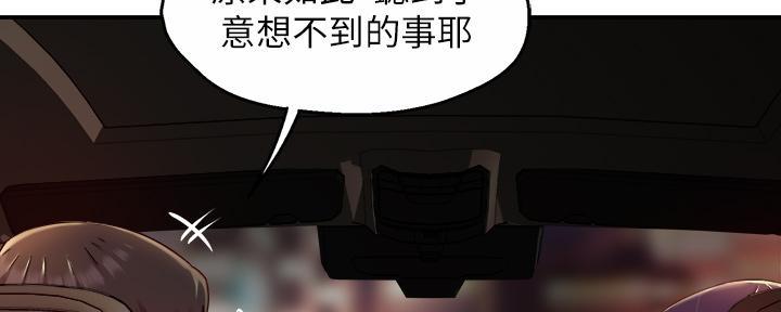 《霸道上司面试我》第75话 第55页
