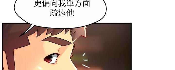 《霸道上司面试我》第75话 第5页