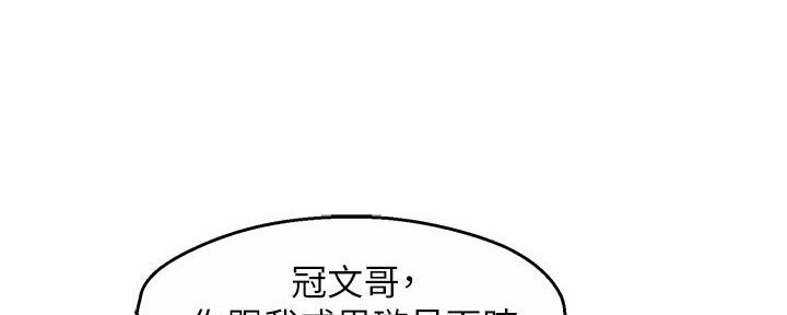《霸道上司面试我》第75话 第62页