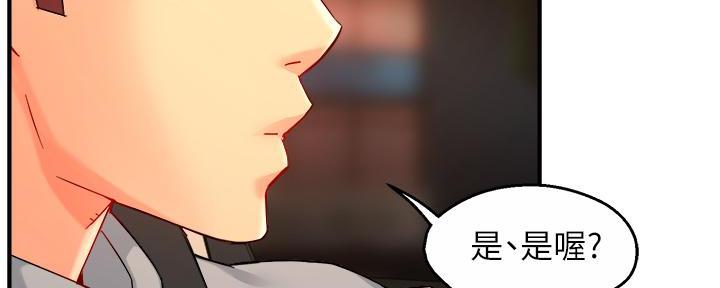 《霸道上司面试我》第75话 第6页