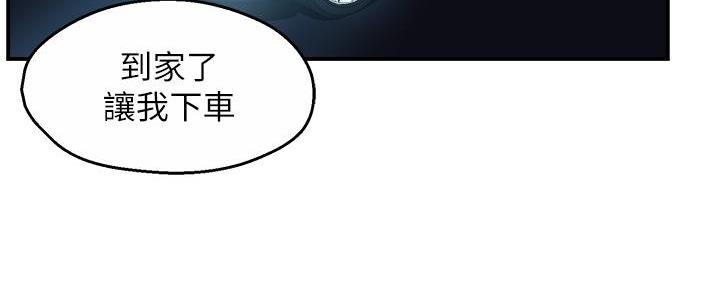 《霸道上司面试我》第75话 第78页