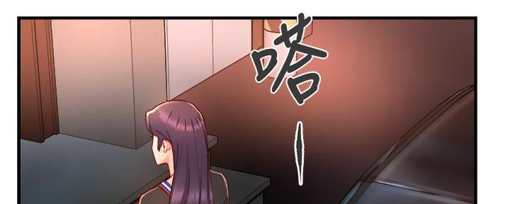 《霸道上司面试我》第75话 第91页