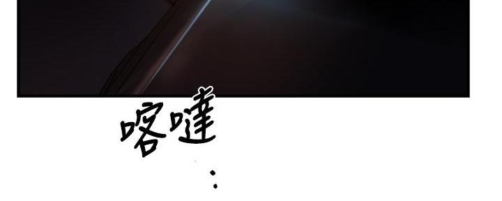 《霸道上司面试我》第75话 第93页