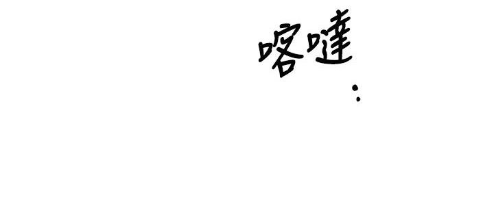 《霸道上司面试我》第75话 第94页